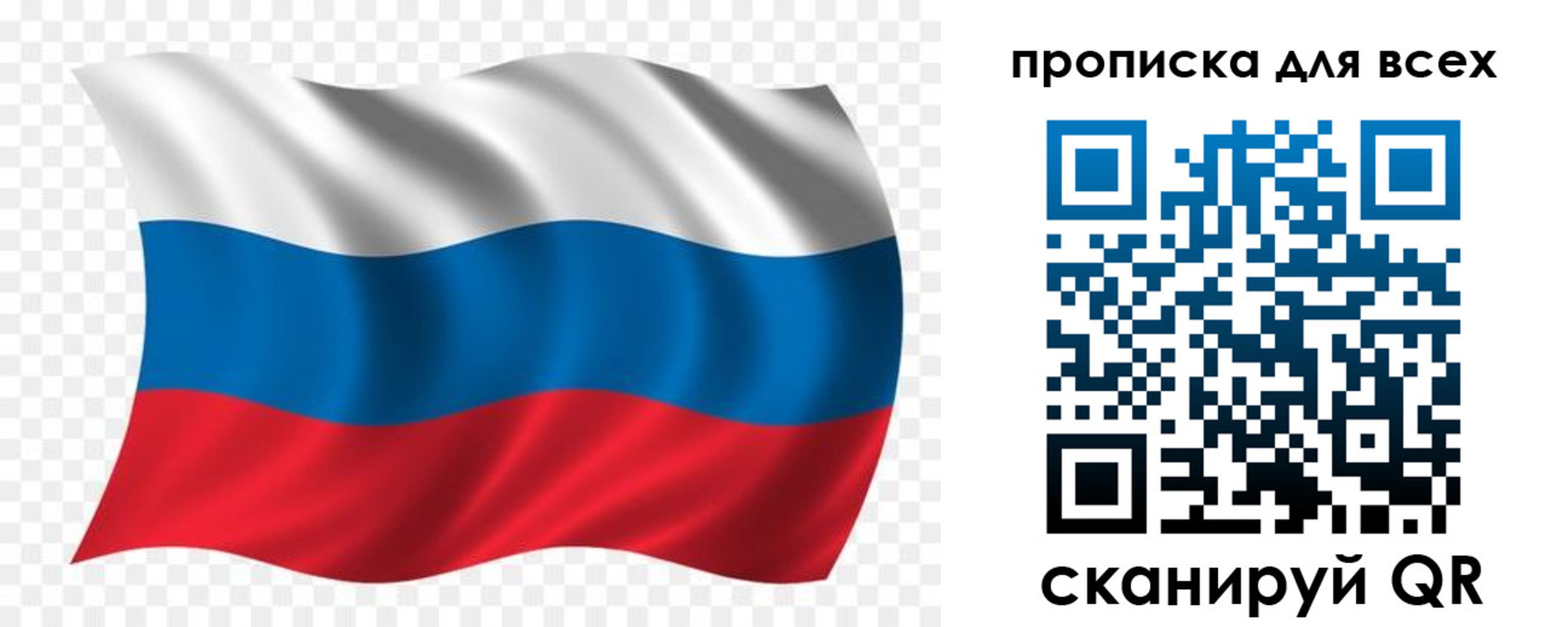 миграционный учет в Лысково