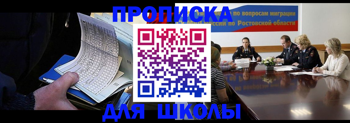 временная регистрация 2025 в Лысково