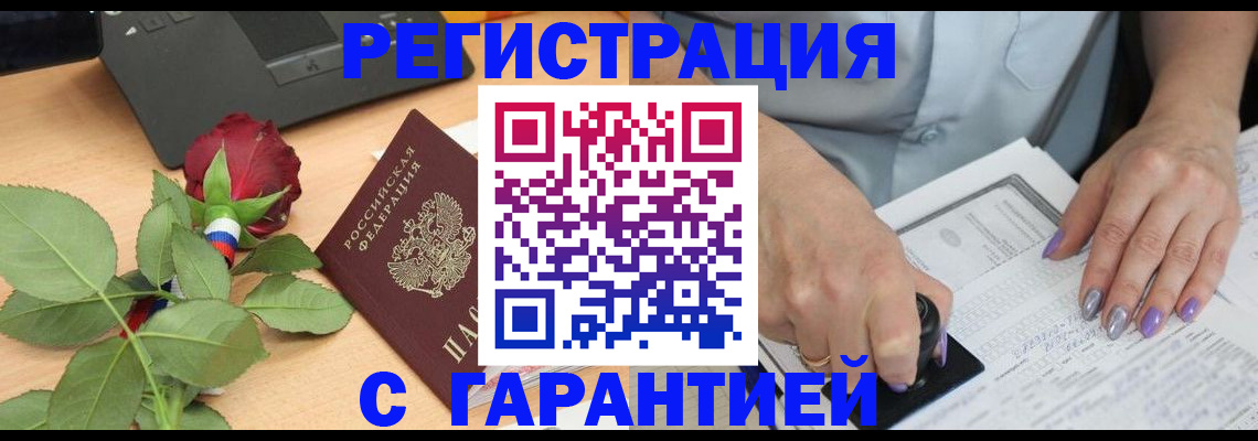временная регистрация госуслуги в Лысково