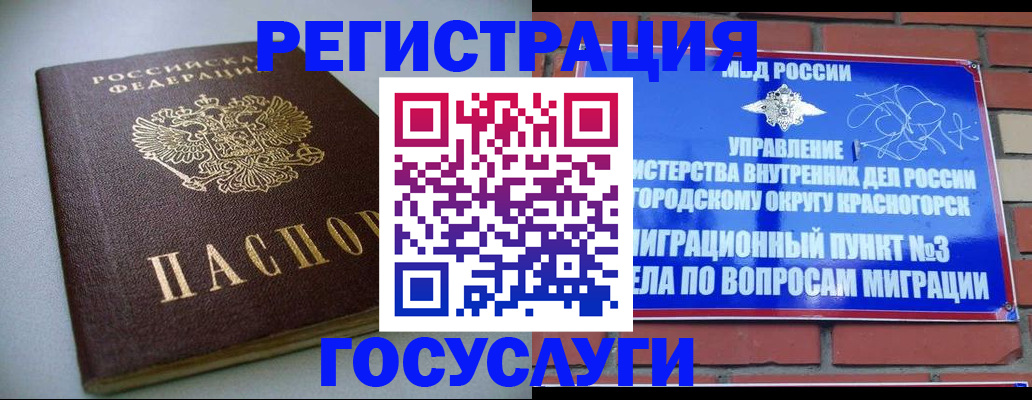 временная прописка в Лысково