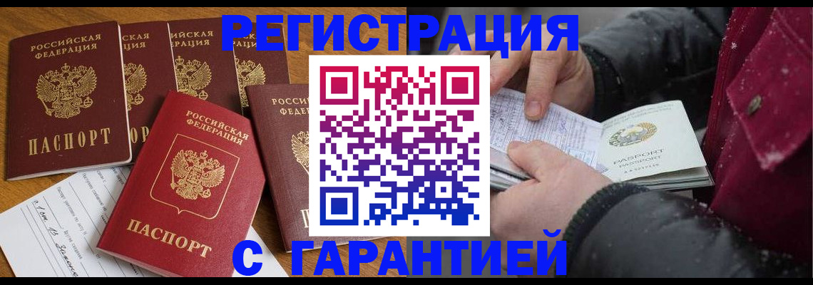 прописка для военкомата в Лысково