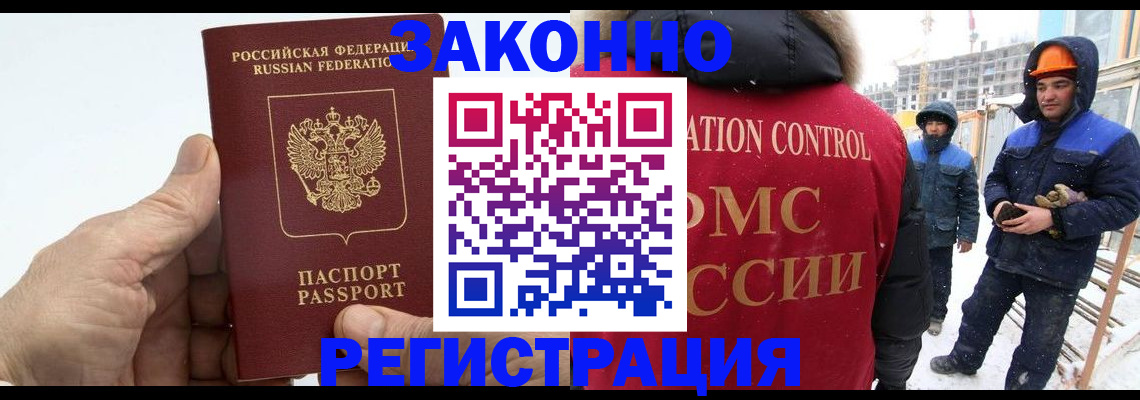 временная регистрация надежно в Лысково